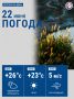 Сегодня температура воздуха в городе поднимется до +26