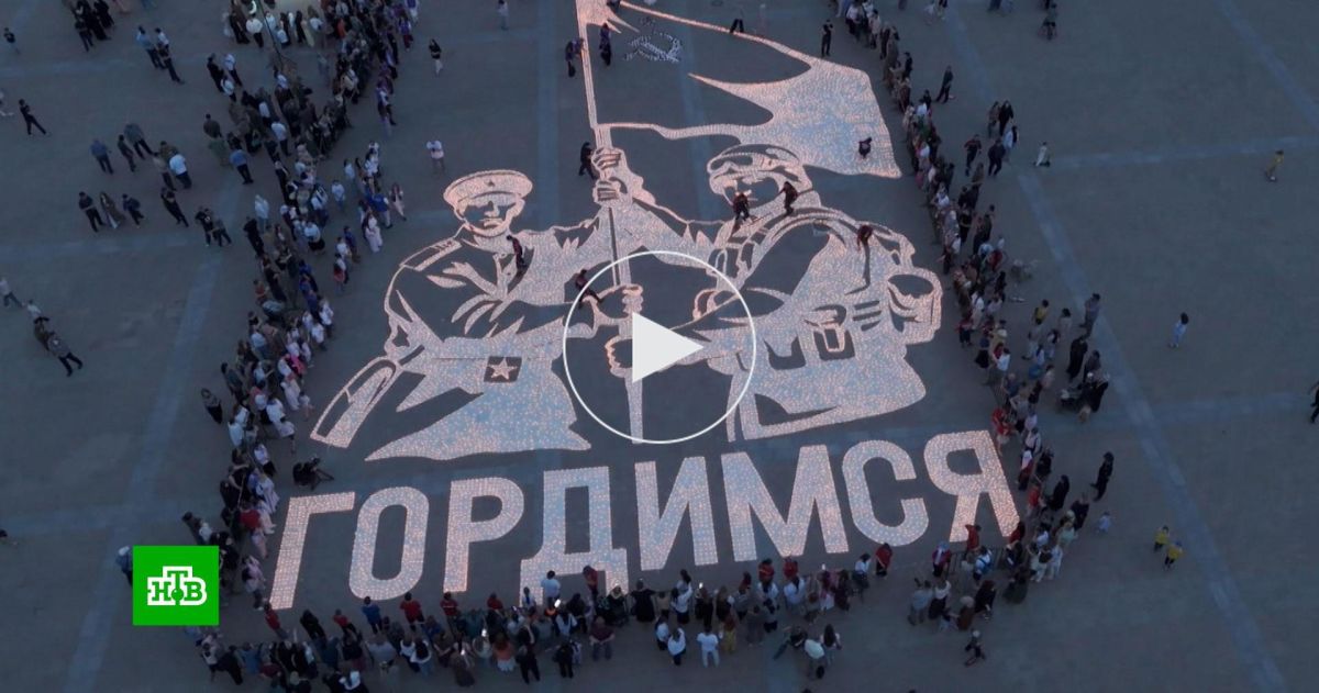 День памяти и скорби: Россия и весь мир почтили память предков-победителей