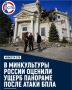 Крышу Панорамы после атаки БПЛА начнут восстанавливать незамедлительно
