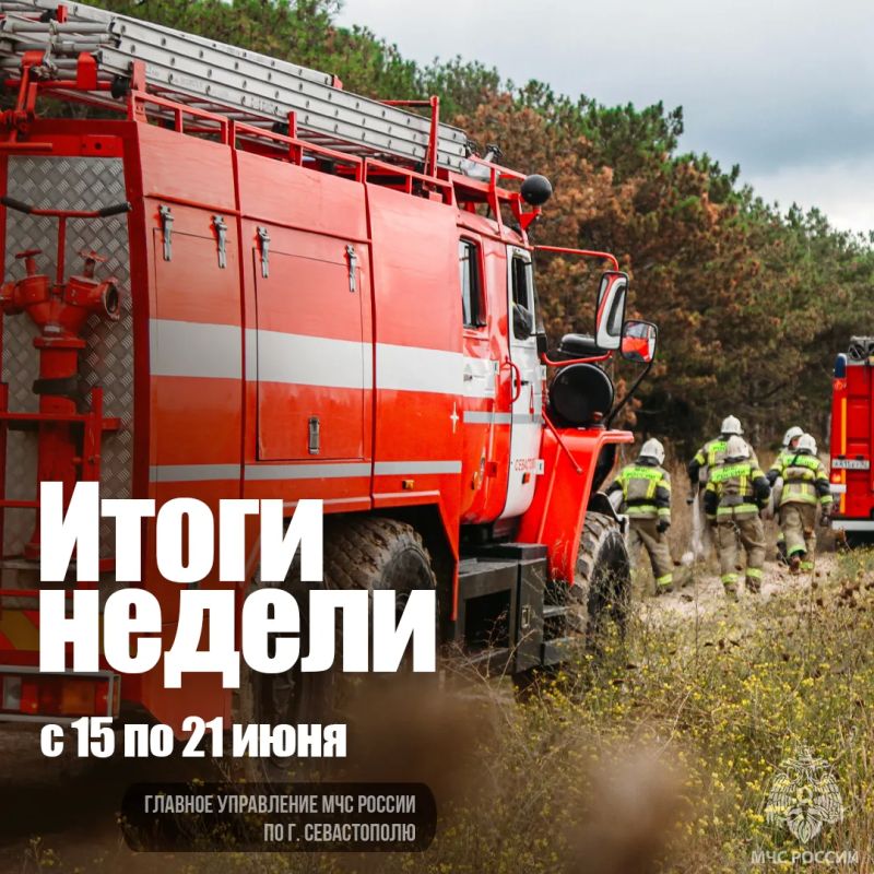 Работа МЧС России по городу Севастополю в цифрах и фактах