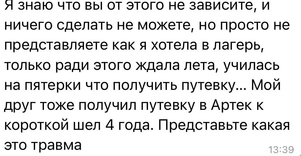 Екатерина Мизулина: Ребят, я понимаю ваши чувства