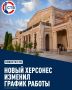 В связи с действующими ограничениями с 22 июня на территории комплекса введён новый режим работы