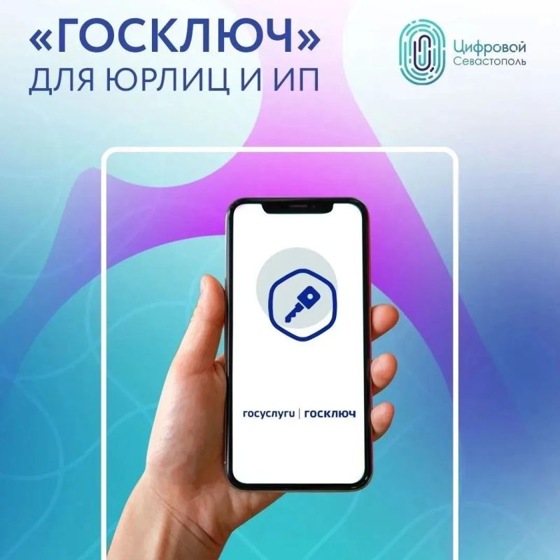 Цифровая трансформация: как севастопольцы экономят время с приложением «Госключ»
