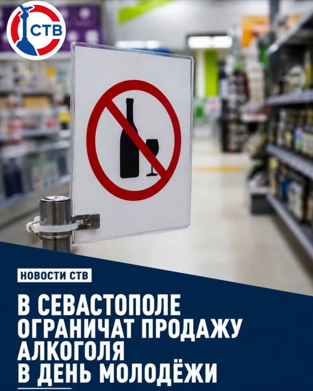 27 июня в городе будет действовать запрет на розничную продажу алкогольной продукции
