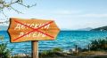 Что делать с путёвками в детские лагеря Крыма?
