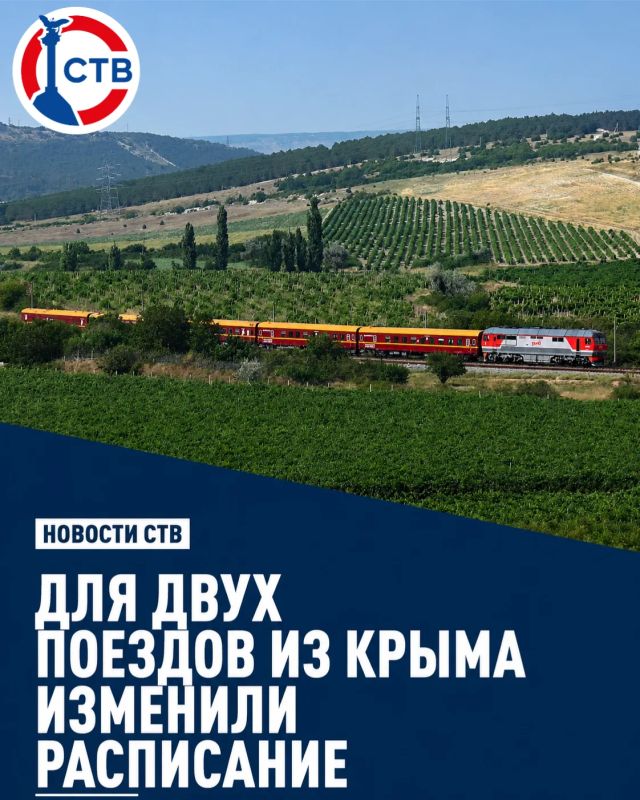 24, 25, 26 и 27 июня два поезда будут отправляться со станции Керчь Южная раньше расписания