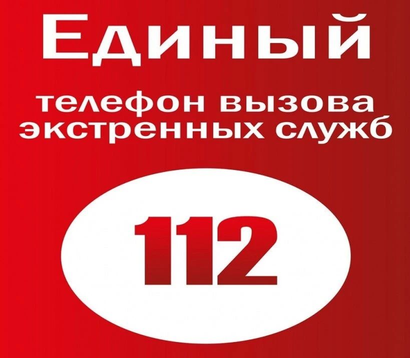 Система-112 Севастополь. По единому номеру вызова экстренных оперативных служб «112» ЕДДС Севастополя в круглосуточном режиме принимает обращения граждан о происшествиях
