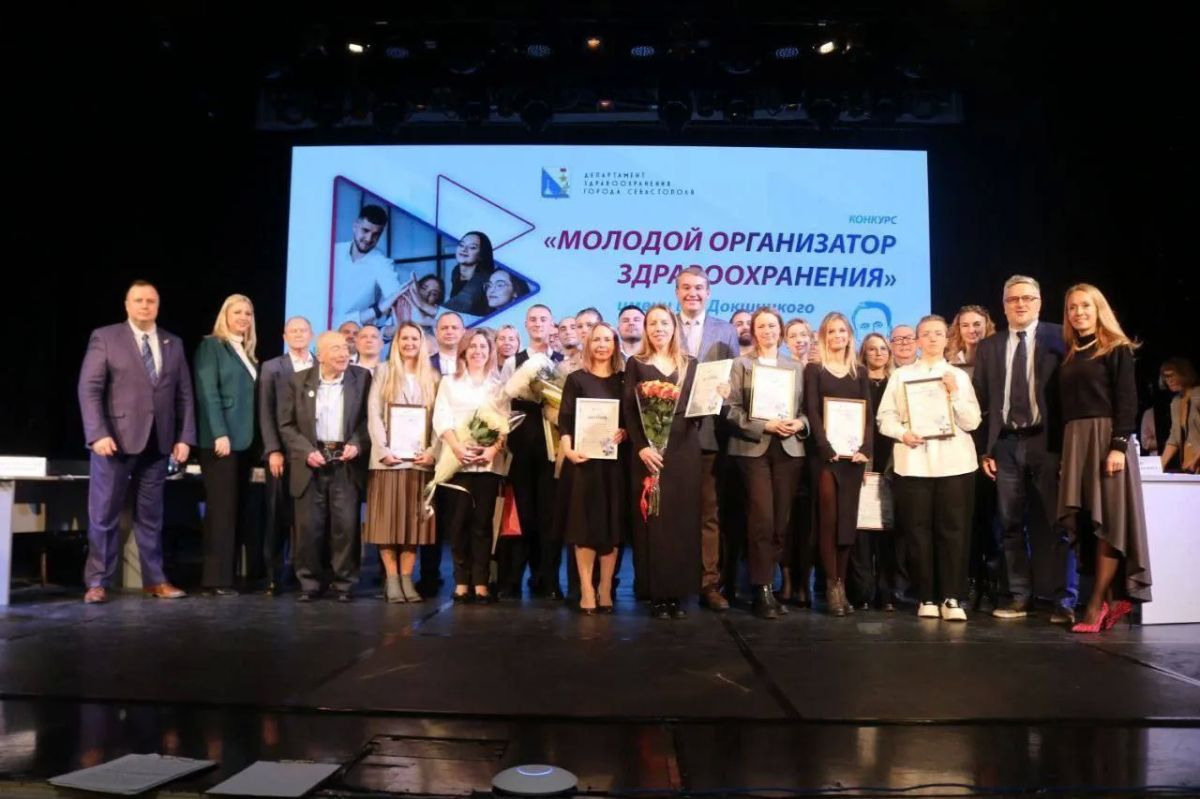 С 1 по 30 сентября в Севастополе проводится первый этап Конкурса «Молодой организатор здравоохранения" им. Б.Г. Докшицкого, в это время участники готовят работы и презентации по выбранным темам