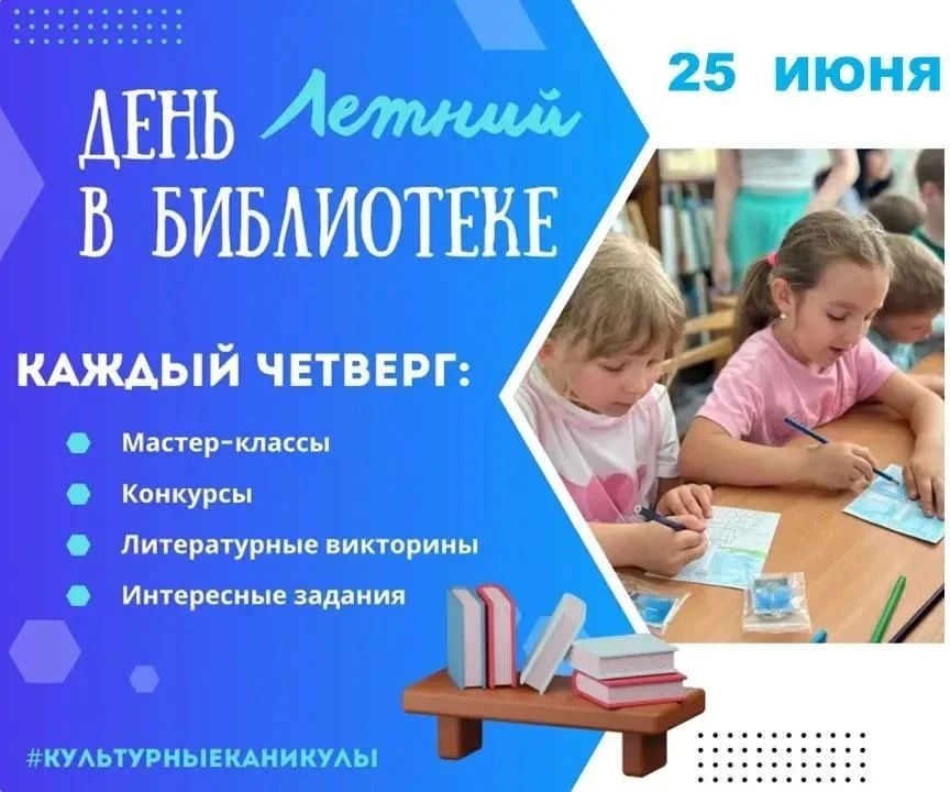 Место встречи – детские библиотеки!