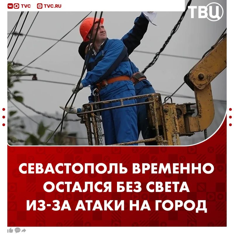 Севастополь временно остался без электроснабжения из-за атаки ВСУ