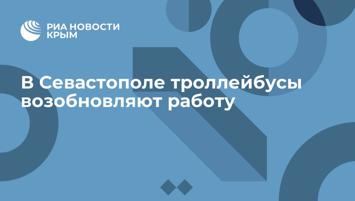 В Севастополе троллейбусы возобновляют работу