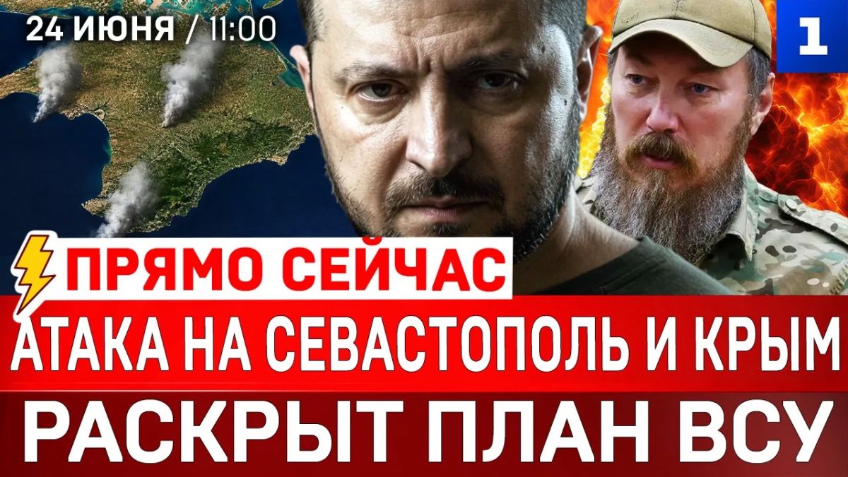 ПРЯМО СЕЙЧАС: Севастополь без света | Раскрыт план ВСУ | Удар по Николаеву | Полигон «Украина» | Мир или перемирие