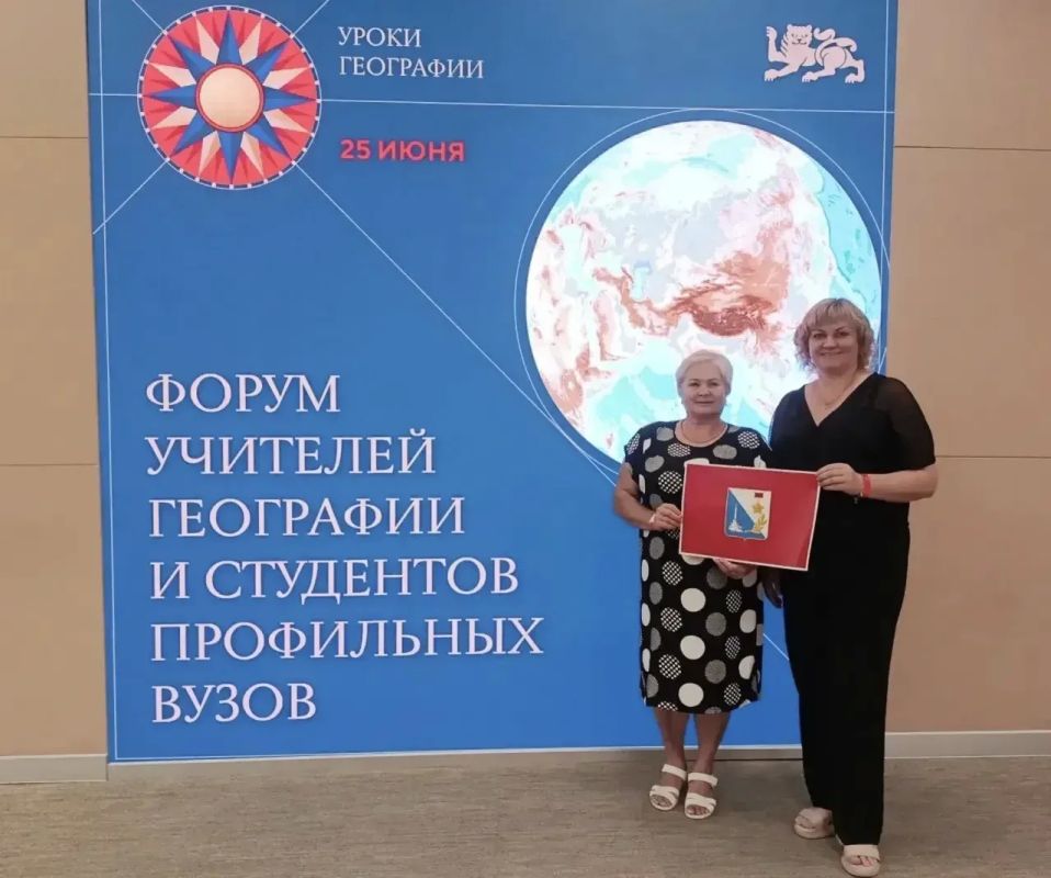 География не имеет границ!