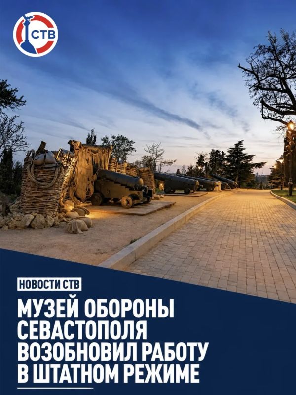 С 1 июля Музей обороны Севастополя вновь принимает посетителей на всех своих объектах