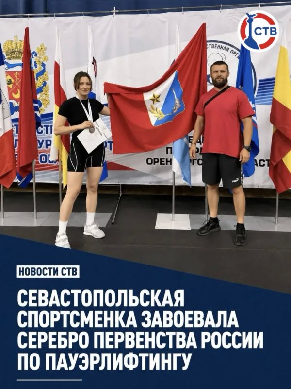Спортсменка из Севастополя Анна Перминова стала призером первенства России по пауэрлифтингу