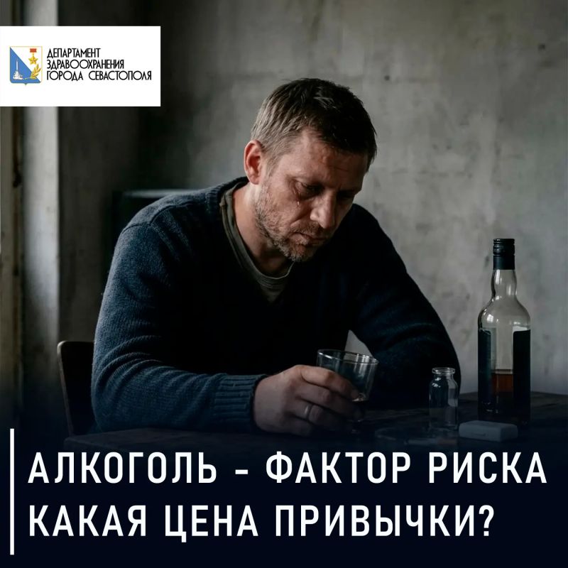 Алкоголь как ключевой фактор риска: цена одной привычки