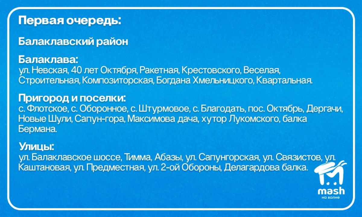 С 15 до 18 электроснабжение в Севастополе ограничат по графику 1 очереди, если режим энергосбережения не отменят