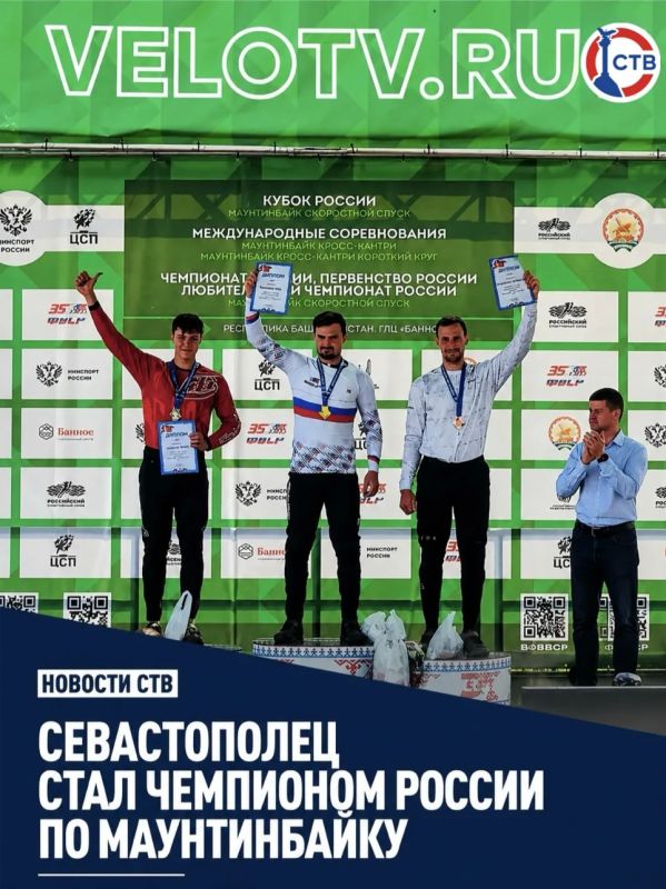 Севастопольский спортсмен завоевал золото чемпионата России