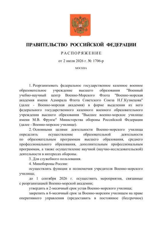 В России воссоздадут Высшее военно-морское училище имени М.В. Фрунзе