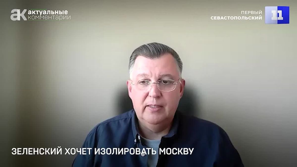 Как Зеленский собирается превратить Москву в «остров» и чем это может закончится для Украины?