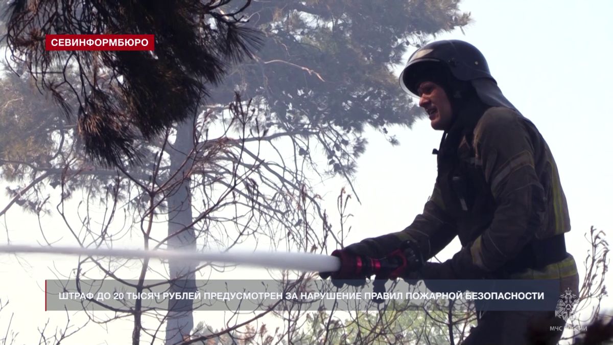 Штраф до 20 тысяч рублей предусмотрен за нарушение правил пожарной безопасности