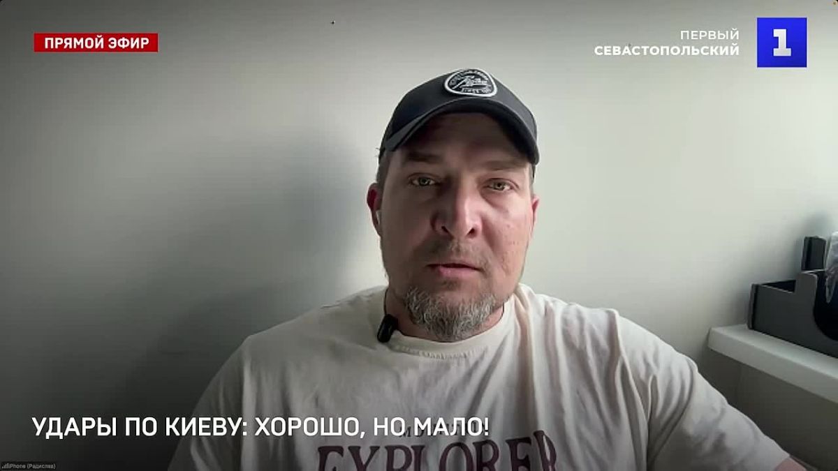 Удары по Киеву: хорошо, но мало!