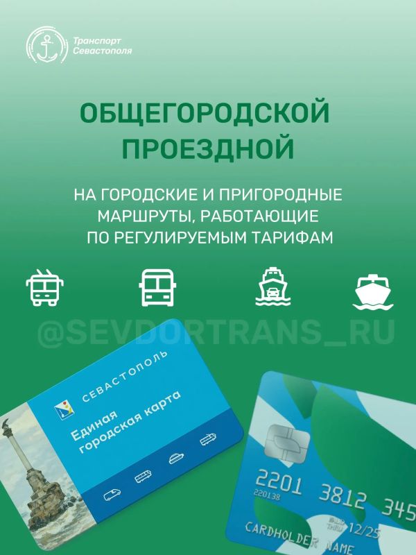 Если вы ежедневно пользуетесь общественным транспортом, общегородской проездной станет вам отличным помощником в поездках