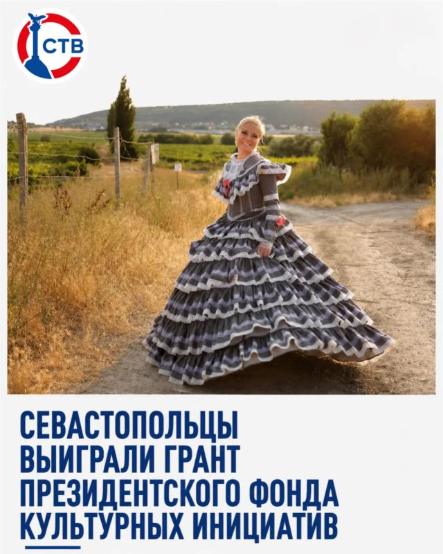 Команда из Севастополя получила грант на создание мультимедийного проекта