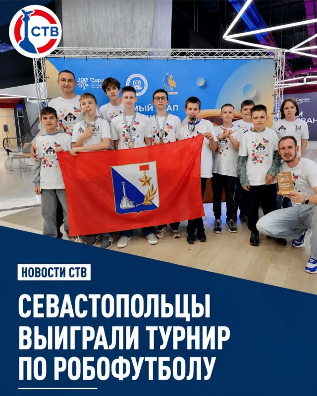 Севастопольские школьники стали чемпионами турнира «РобоФинист»