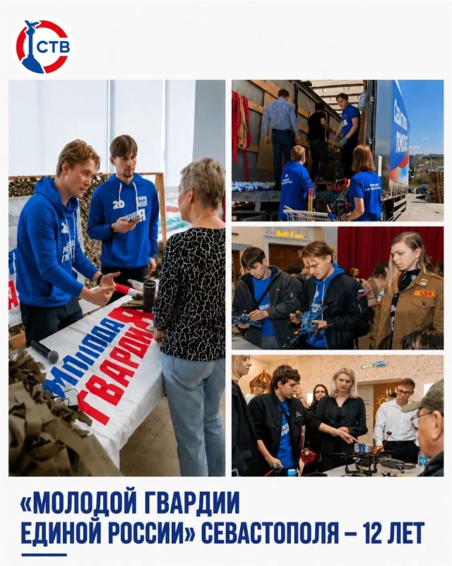 Севастопольскому региональному отделению «Молодой Гвардии Единой России» исполнилось 12 лет