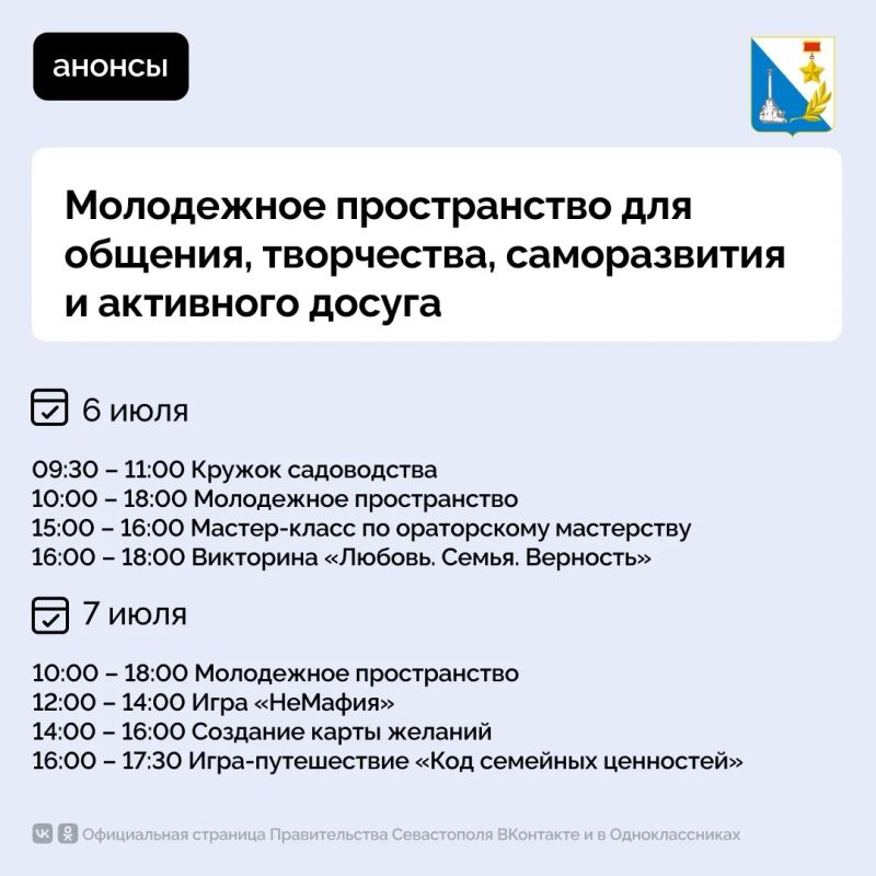 Чем заняться на следующей неделе?