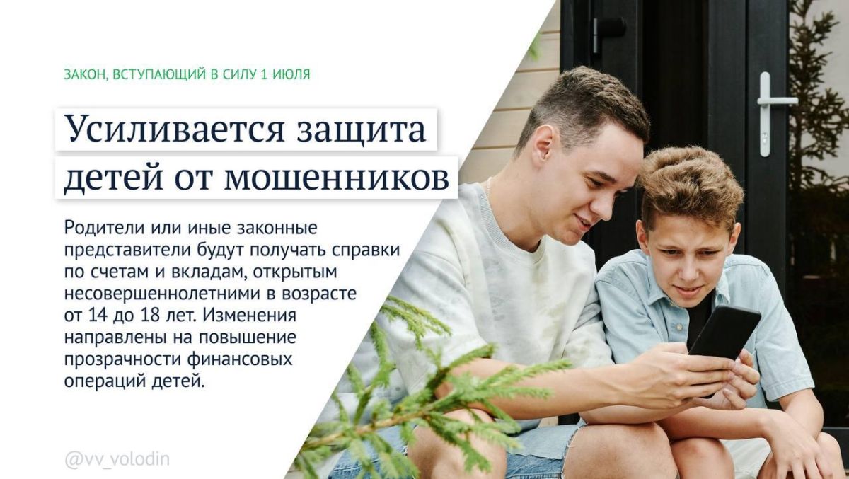 Татьяна Лобач: Какие законы вступают в силу в июле