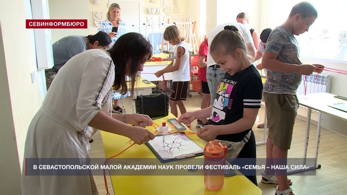 В Малой академии наук провели фестиваль «Семья – наша сила»