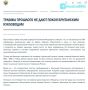 Николай Стариков: Удар по музею обороны Севастополя был детально спланированной провокацией британских спецслужб, сообщили в СВР