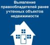 ВНИМАНИЕ!. Департаментом по имущественным и земельным отношениям города Севастополя, в рамках реализации Федерального закона от 30.12.2020 № 518-ФЗ «О внесении изменений в отдельные законодательные акты Российской Федерации...