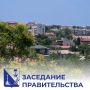 Михаил Развожаев: Другие итоги проведённого накануне заседания Правительства Севастополя: