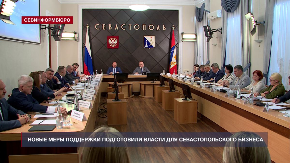Севастопольские власти ввели новые меры поддержи для предпринимателей