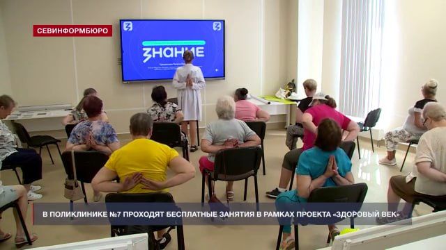 Здоровый век: в поликлинике № 7 проходят бесплатные занятия для старшего поколения