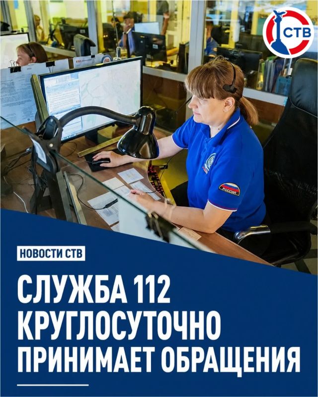 С начала года служба 112 приняла почти 130 тысяч вызовов
