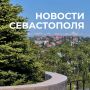 Михаил Развожаев: Коротко о главном:. Силы ПВО, Черноморского флота и мобильные огневые группы отразили за минувшую ночь и утро четыре атаки ВСУ