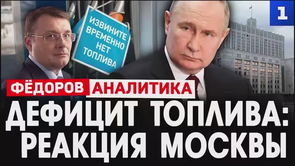 Топливного кризиса в России можно было избежать в случае решения проблемы суверенитета