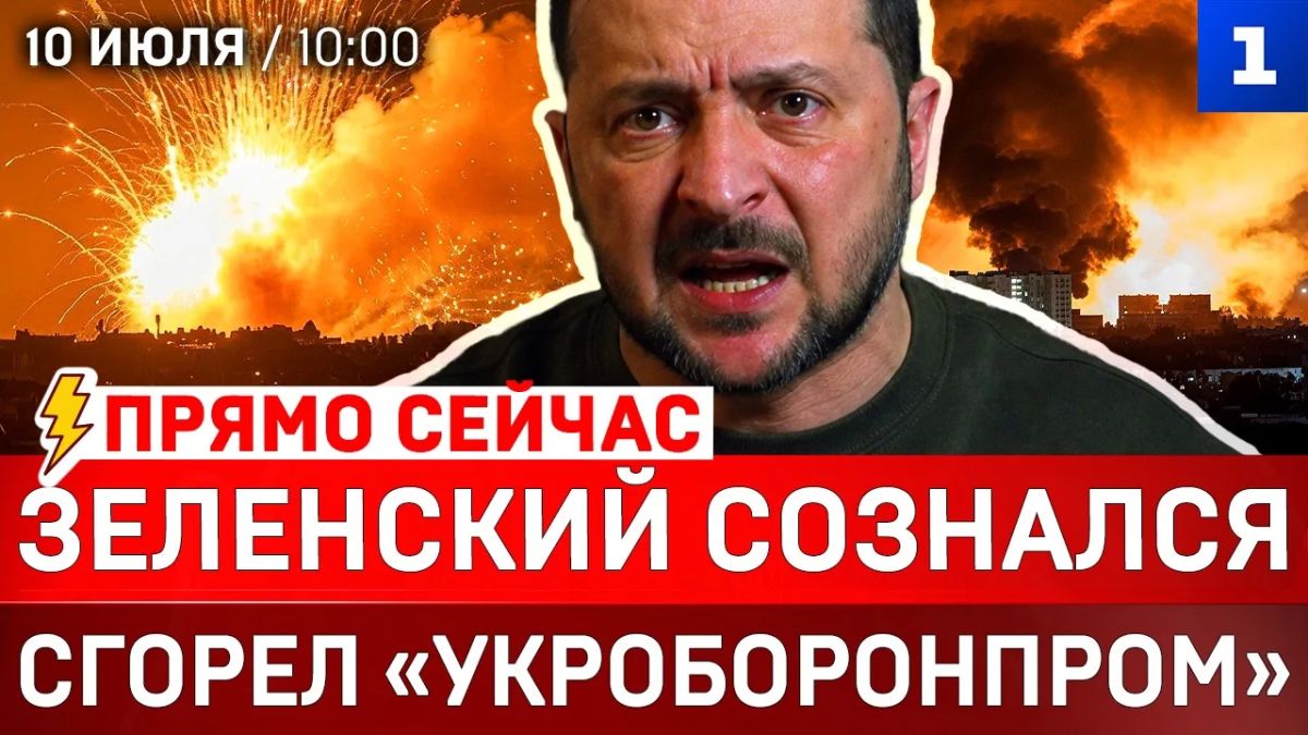 Зеленский сознался | Сгорел «Укроборонпром» | Теракт в Ростове | Львовян наказали | Киев боится мира