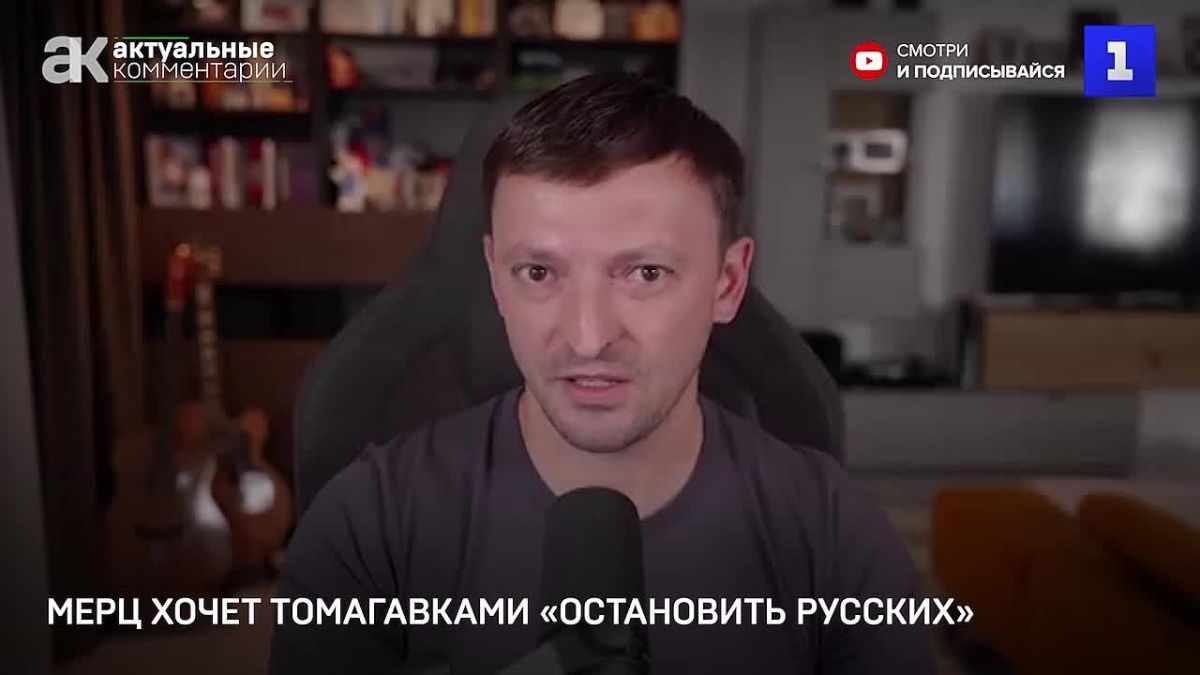 Германия закупит у США крылатые ракеты Tomahawk – Мерц рассказал о договорённостях с Трампом на саммите в Турции