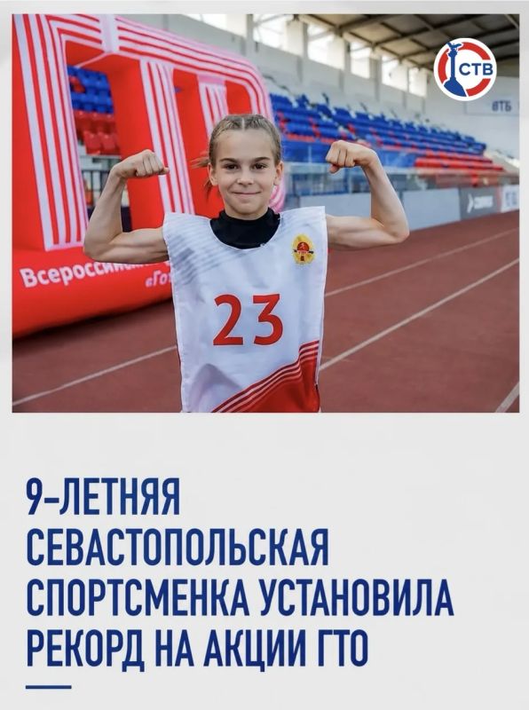 111 отжиманий выполнила 9-летняя участница акции ГТО в Севастополе