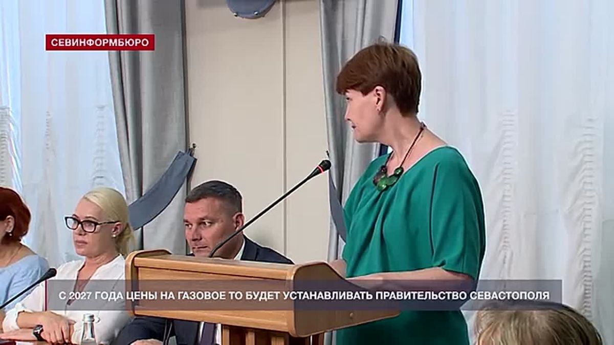 С 2027 года цены на газовое ТО будет устанавливать Правительство Севастополя