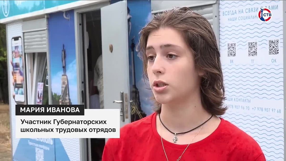 В Севастополе стартовала вторая смена Губернаторских школьных трудовых отрядов Во время летних каникул школьники получают первый трудовой опыт и официально работают на городских предприятиях. В туристической сфере подростки...