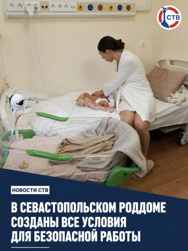 Роддом Севастополя работает в штатном режиме
