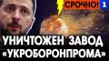 Вишнёвое: Зеленский во всём признался