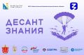 Российское общество «Знание» приглашает ветеранов СВО и военнослужащих Севастополя на бесплатные курсы ораторского мастерства