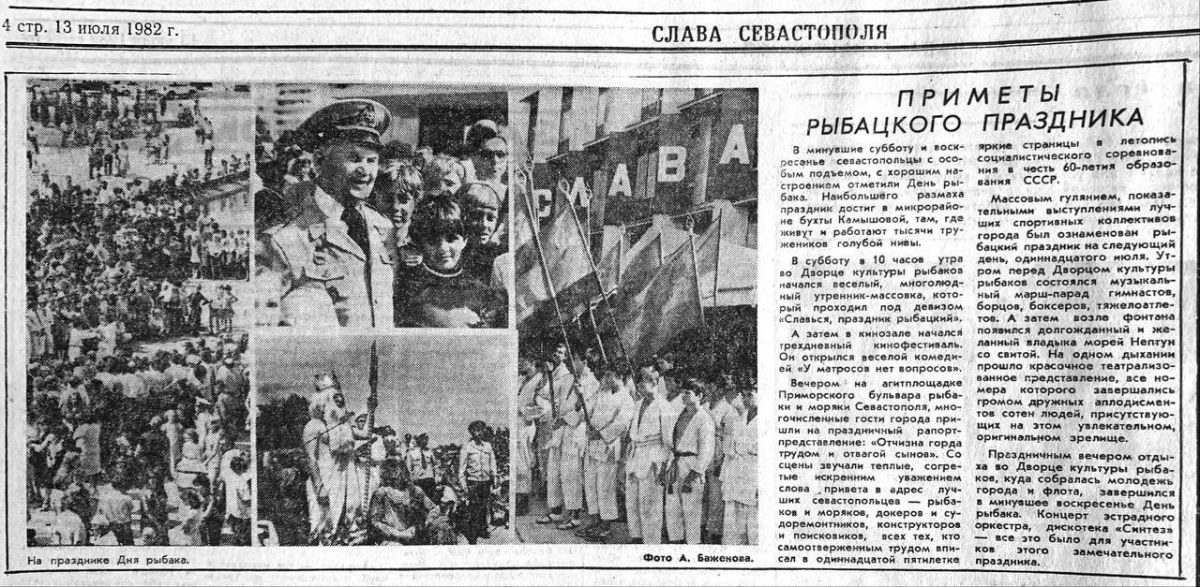 Сегодня в России отмечается День рыбака